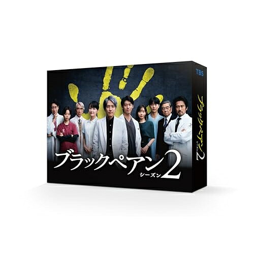 【取寄商品】BD / 国内TVドラマ / ブラックペアン シーズン2 Blu-ray BOX(Blu-ray) (本編ディスク3枚+特典ディスク1枚) / TCBD-1673[12/25]発売｜サプライズ2