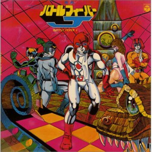 CD / オリジナル・サウンドトラック / 組曲 バトルフィーバーJ テレビ・オリジナル・サウンドトラック / COCC-72039画像
