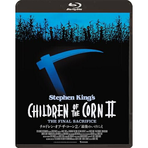 BD / 洋画 / チルドレン・オブ・ザ・コーン2/最後のいけにえ(Blu-ray) / KIXF-1926