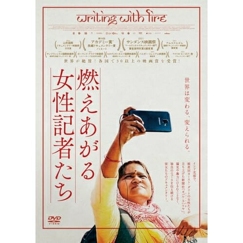 【取寄商品】DVD / ドキュメンタリー / 燃えあがる女性記者たち / MX-729S