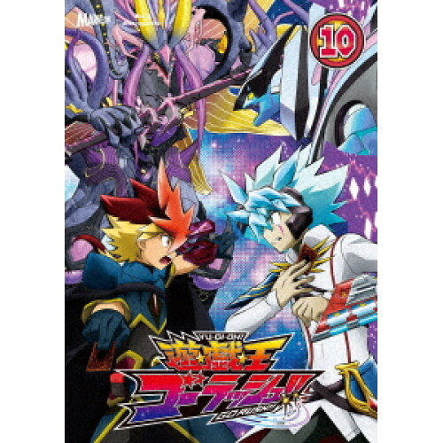 【取寄商品】BD / TVアニメ / 遊☆戯☆王ゴーラッシュ!! DUEL-10(Blu-ray) / MJHX-2052