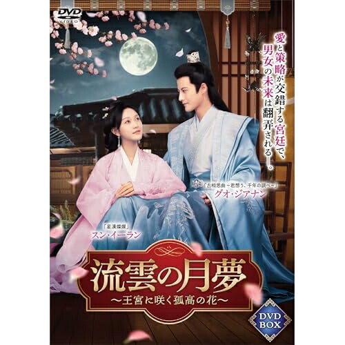 楽天市場】月雲の皇子 （Blu-ray Disc） : 宝塚歌劇グッズの専門店