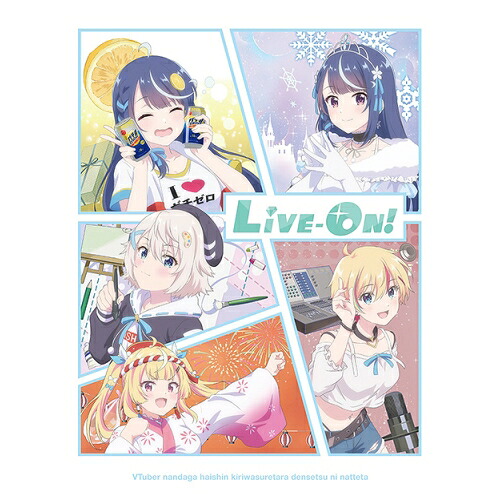 DVD / TVアニメ / VTuberなんだが配信切り忘れたら伝説になってた Vol.1 / ZMBZ-17721｜サプライズ2