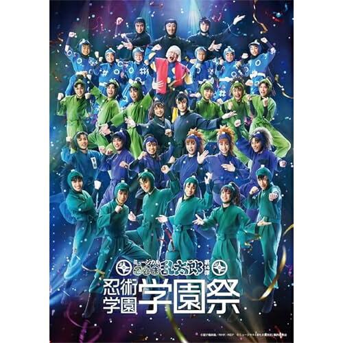 【取寄商品】BD / 趣味教養 / ミュージカル「忍たま乱太郎」第14弾 忍術学園 学園祭(Blu-ray) / MNTG-8|サプライズ2
