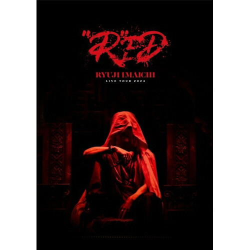 BD / 今市隆二 / RYUJI IMAICHI LIVE TOUR 2024 ”R”ED(Blu-ray) (2Blu-ray(スマプラ対応)) / RZXD-67221