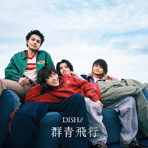 CD / DISH// / 群青飛行 (CD+Blu-ray) (7インチサイズスペシャル仕様) (初回生産限定盤B) / SRCL-13232｜サプライズ2