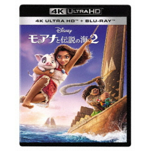 【取寄商品】BD / ディズニー / モアナと伝説の海2 4K UHD + ブルーレイ セット (4K Ultra HD Blu-ray+Blu-ray) / WDUA-1018 5,556円