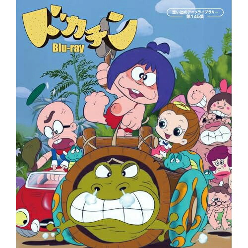 【取寄商品】BD / TVアニメ / ドカチン(Blu-ray) / BFTD-521|サプライズ2
