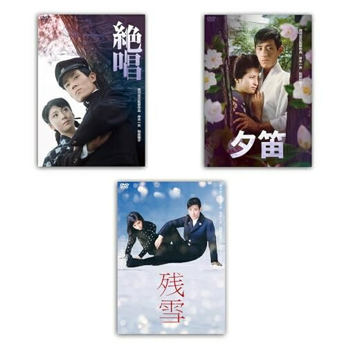 【取寄商品】DVD / 邦画 / 舟木一夫『悲恋三部作』DVDボックス (3DVD+CD) / HPBN-409