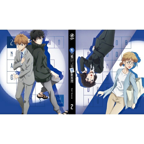 DVD / TVアニメ / 鴨乃橋ロンの禁断推理 2nd Season 第2巻 / KABA-11622