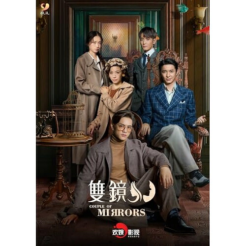 BD / 海外オリジナルV / 双鏡 -Couple of Mirrors- Blu-ray Disc BOX(Blu-ray) (完全生産限定版) / ANZX-17431|サプライズ2