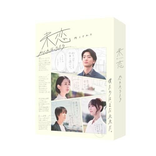 【取寄商品】BD / 国内TVドラマ / 未恋~かくれぼっちたち~ Blu-ray BOX(Blu-ray) / HPXR-2917