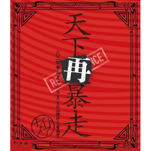 BD / NIGHTMARE / NIGHTMARE LIVE 2024 天下再暴走 日比谷野外大音楽堂(Blu-ray) (通常盤) / CRXP-10015