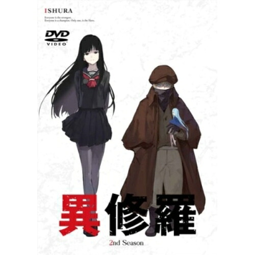 DVD / TVアニメ / 異修羅 第2期 / ZMSZ-18151|サプライズ2