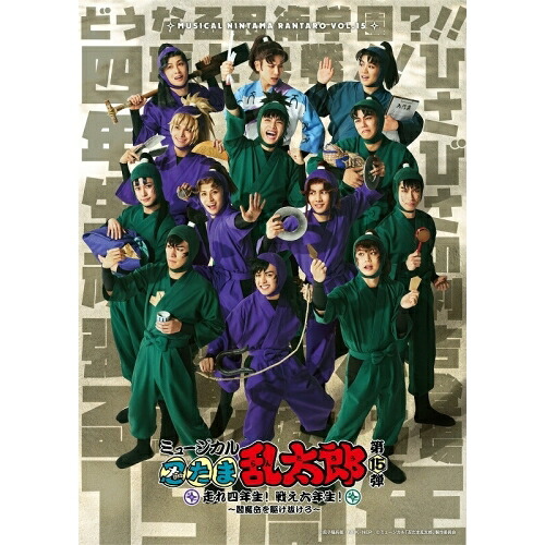 【取寄商品】BD / 趣味教養 / ミュージカル「忍たま乱太郎」第15弾 走れ四年生! 戦え六年生!～閻魔岳を駆け抜けろ～(Blu-ray) / MNTR-29