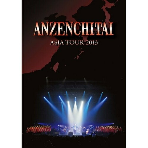 DVD / 安全地帯 / 安全地帯 ASIA TOUR 2013 / ZMBL-13