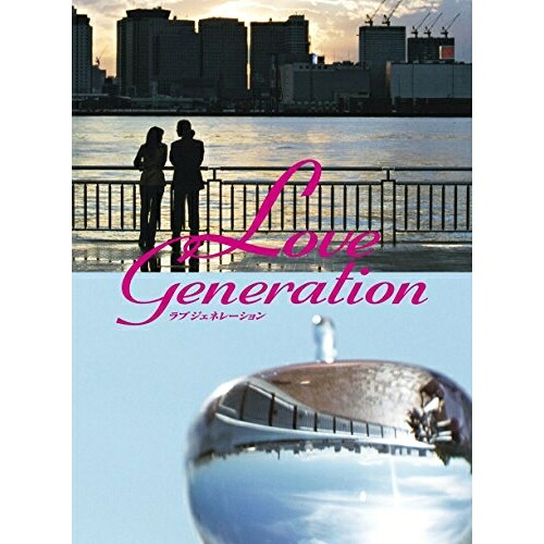 DVD / 国内TVドラマ / ラブ ジェネレーション DVD-BOX / PCBC-61767｜サプライズ2