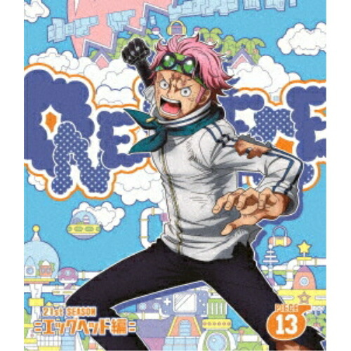 BD / TVアニメ / ONE PIECE ワンピース 21STシーズン エッグヘッド編 PIECE.13(Blu-ray) / EYXA-14766