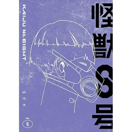 【取寄商品】DVD / TVアニメ / 怪獣8号 Vol.5 / TDV-35128D｜サプライズ2