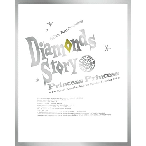 BD / PRINCESS PRINCESS / DIAMONDS STORY(Blu-ray) (完全生産限定盤B) / SEXL-193|サプライズ2