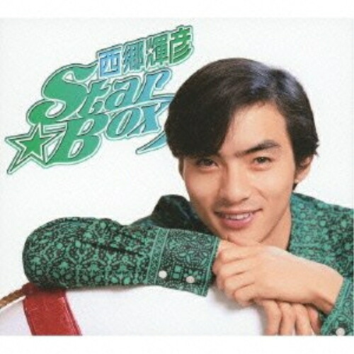 CD / 西郷輝彦 / 西郷輝彦スター★ボックス (解説付) / CRCN-50136