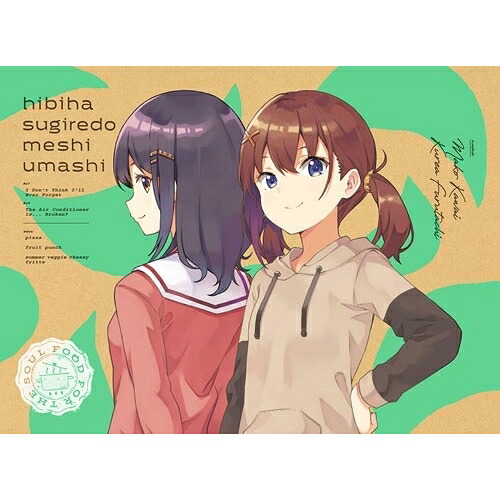 DVD / TVアニメ / 日々は過ぎれど飯うまし 4 (DVD+CD) (完全生産限定版) / ANZB-16967