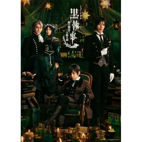 ▼BD / 趣味教養 / ミュージカル「黒執事」～緑の魔女と人狼の森～(Blu-ray) (本編ディスク+特典ディスク) (完全生産限定版) / ANZX-10361[4/22]発売