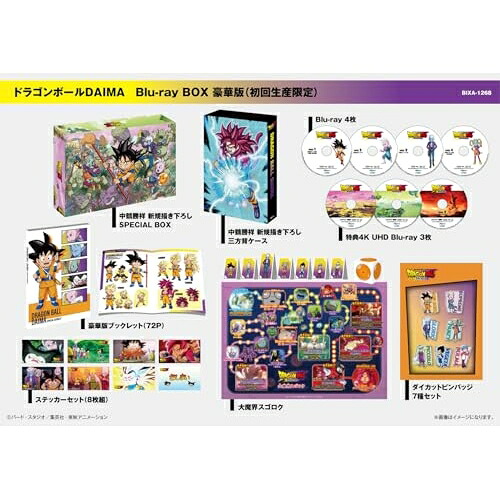 【取寄商品】BD / TVアニメ / ドラゴンボールDAIMA Blu-ray BOX 豪華版(Blu-ray) (本編Blu-ray4枚+特典4K Ultra HD Blu-ray3枚) (初回生産限定版/豪華版) / BIXA-1268