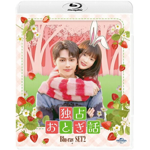 BD / 海外TVドラマ / 独占おとぎ話 Blu-ray-SET2(Blu-ray) / GNXF-2911