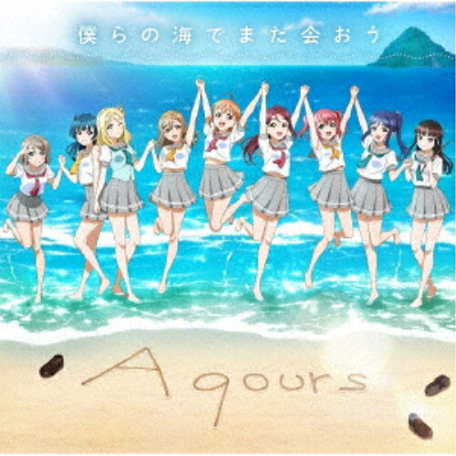【取寄商品】CD / Aqours / ラブライブ!サンシャイン!! Aqours CLUB CD SET 2024 (期間限定生産盤) / LACM-24600