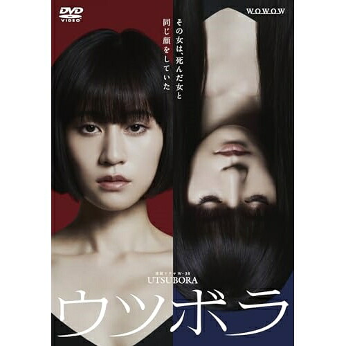【取寄商品】DVD / 国内TVドラマ / ウツボラ DVD-BOX / BIBJ-3613
