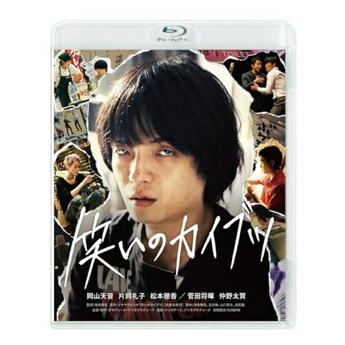 【取寄商品】BD / 邦画 / 笑いのカイブツ(Blu-ray) / BIXJ-426