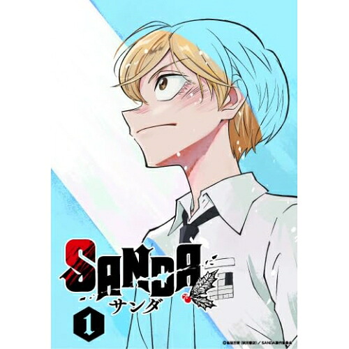 【取寄商品】BD / TVアニメ / 「SANDA」 第1巻(Blu-ray) / FFXC-12