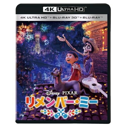 【取寄商品】BD / ディズニー / リメンバー・ミー (本編4K Ultra HD Blu-ray+本編3D Blu-ray+本編2D Blu-ray+特典Blu-ray) / WDUA-1049