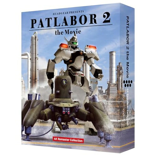 【取寄商品】UHBD / 劇場アニメ / 機動警察パトレイバー2 the Movie 4Kリマスターコレクション(Ultra HD Blu-ray) (4K Ultra HD Blu-ray+Blu-ray) (特装限定版) / BCQA-24|サプライズ2