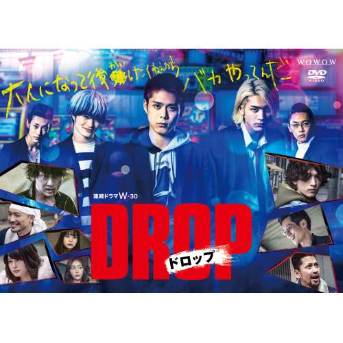 DVD / 国内TVドラマ / 連続ドラマW-30 「ドロップ」 DVD-BOX / YRBN-91583