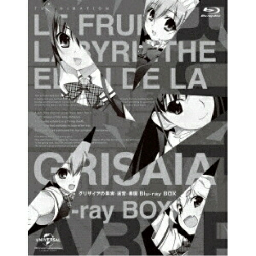 BD / TVアニメ / グリザイアの果実~迷宮~楽園 Blu-ray BOX(Blu-ray) / GNXA-1748|サプライズ2