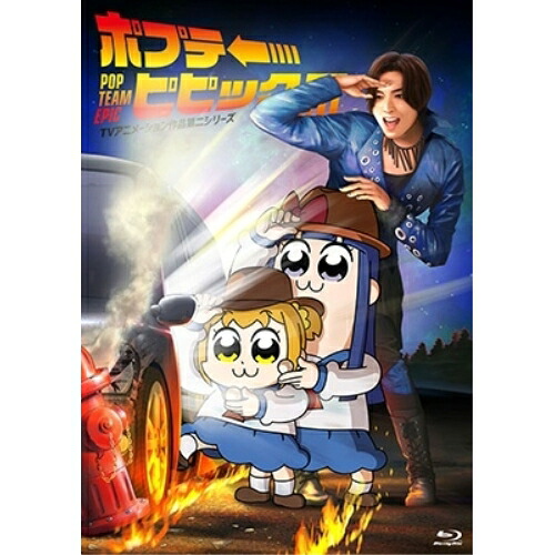 BD / TVアニメ / ポプテピピック TVアニメーション作品第二シリーズ 3(Blu-ray) / KIXA-949