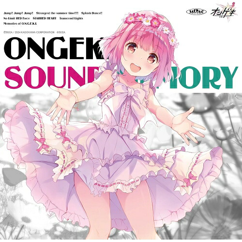 CD / ゲーム・ミュージック / ONGEKI Sound Memory (完全受注生産盤) / ZMCZ-17041
