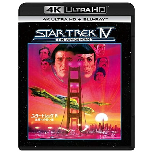 BD / ウィリアム・シャトナー / スター・トレックIV 故郷への長い道 (4K Ultra HD Blu-ray+Blu-ray) / PJXF-1526