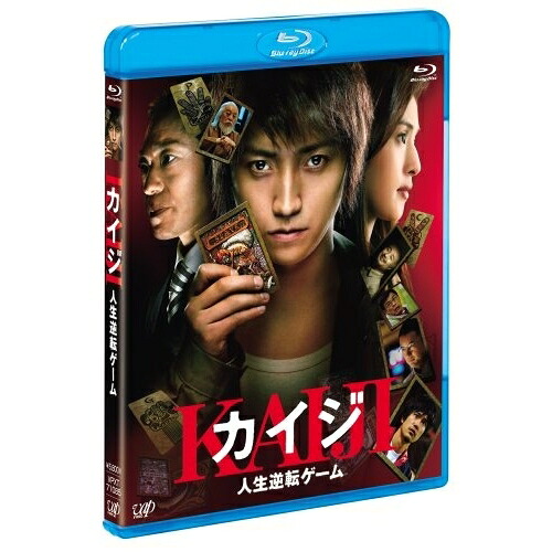 BD / 邦画 / カイジ 人生逆転ゲーム(Blu-ray) (本編Blu-ray+特典DVD) / VPXT-71085
