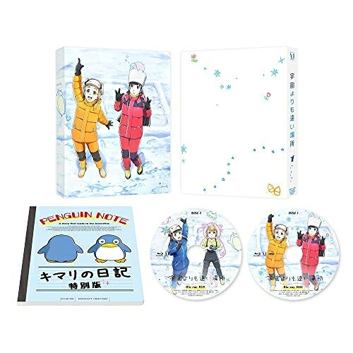 BD / TVアニメ / 宇宙よりも遠い場所 Blu-ray BOX(Blu-ray) / ZMAZ-14633｜サプライズ2
