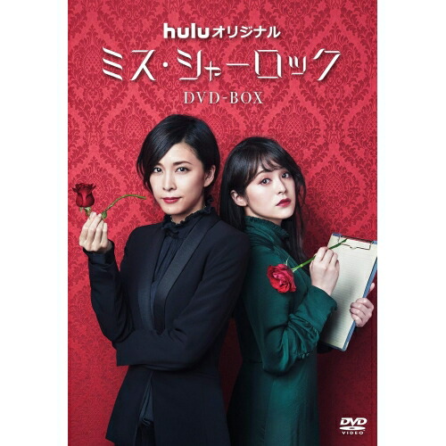 DVD / 国内オリジナルV / ミス・シャーロック/Miss Sherlock / PCBE-63759