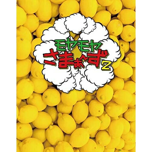 BD / 趣味教養 / モヤモヤさまぁ～ず2 Blu-ray BOX(VOL.30、VOL.31)(Blu-ray) / SSXX-98