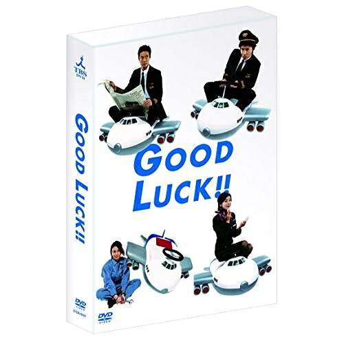 【取寄商品】DVD / 国内TVドラマ / GOOD LUCK!! DVD-BOX / TCED-5258