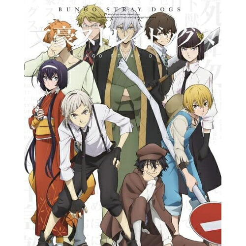 BD / TVアニメ / 文豪ストレイドッグス 第19巻(Blu-ray) / KAXA-8503