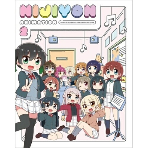 【取寄商品】BD / TVアニメ / にじよん あにめーしょん2 Blu-ray BOX(Blu-ray) (特装限定版) / BCXA-1924｜サプライズ2