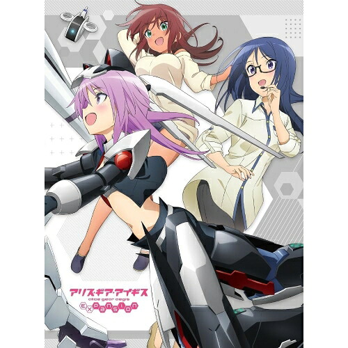 DVD / TVアニメ / アリス・ギア・アイギス Expansion DVD BOX 下巻 / KABA-11362