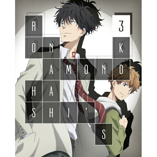 DVD / TVアニメ / 鴨乃橋ロンの禁断推理 第3巻 / KABA-11453｜サプライズ2