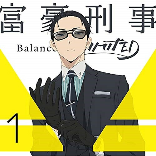 BD / TVアニメ / 富豪刑事 Balance:UNLIMITED 1(Blu-ray) (Blu-ray+CD) (完全生産限定版) / ANZX-13101